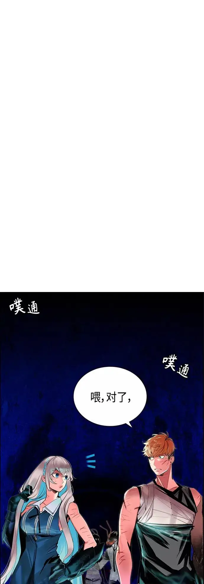 《丛林果汁》第43话图2