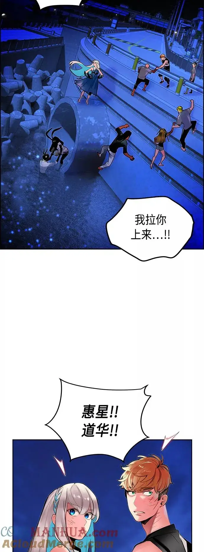 《丛林果汁》第43话图22