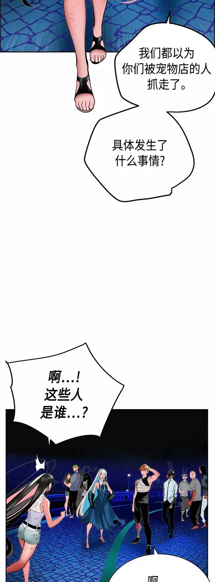 《丛林果汁》第43话图24
