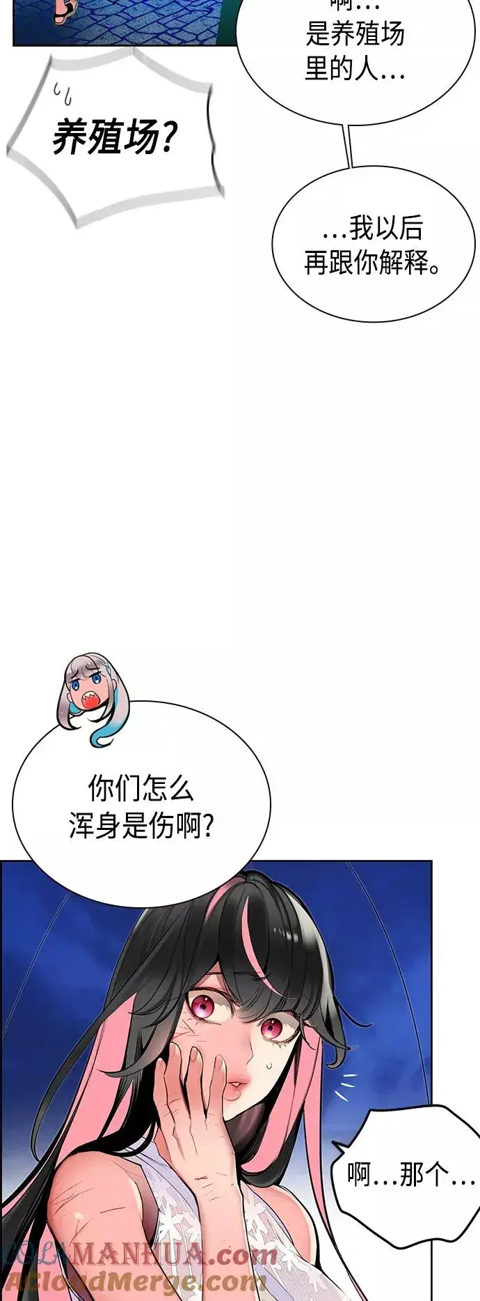 《丛林果汁》第43话图25