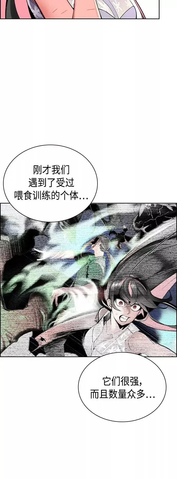《丛林果汁》第43话图26