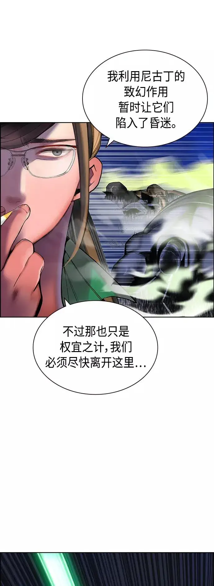 《丛林果汁》第43话图27