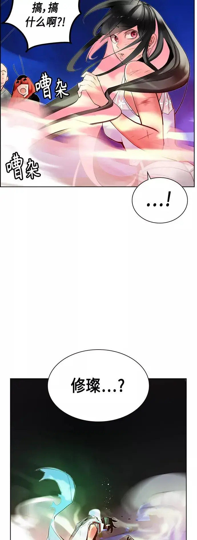 《丛林果汁》第43话图29