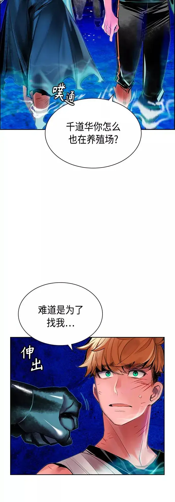 《丛林果汁》第43话图3