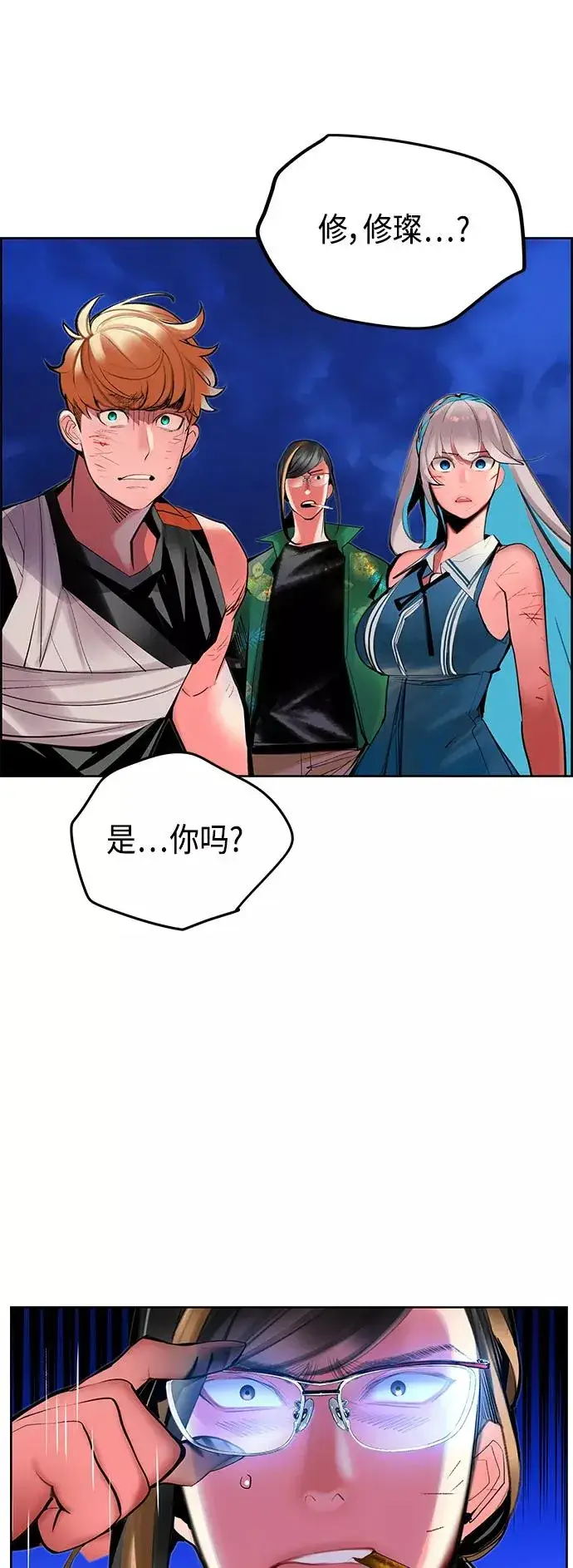 《丛林果汁》第43话图32