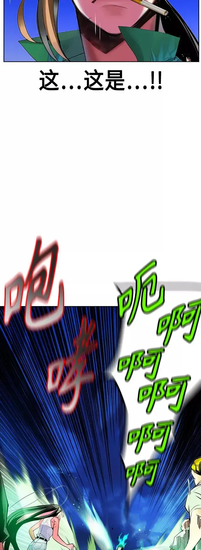 《丛林果汁》第43话图33