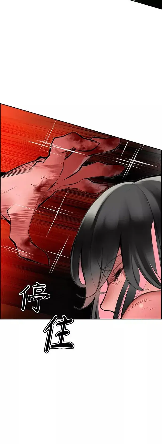 《丛林果汁》第43话图36