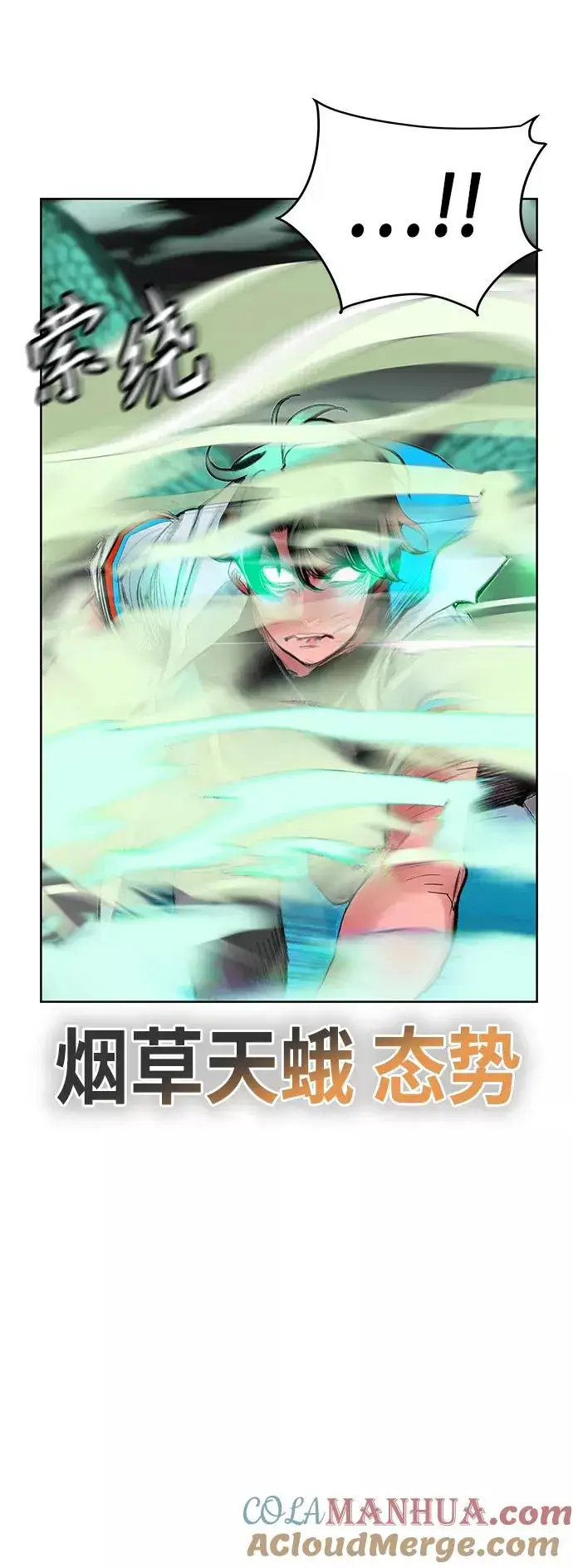 《丛林果汁》第43话图37