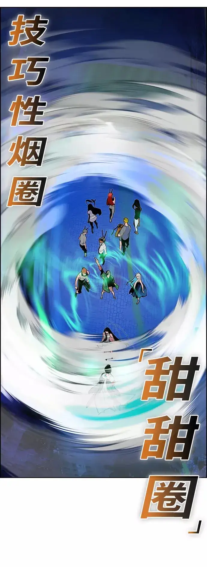 《丛林果汁》第43话图38