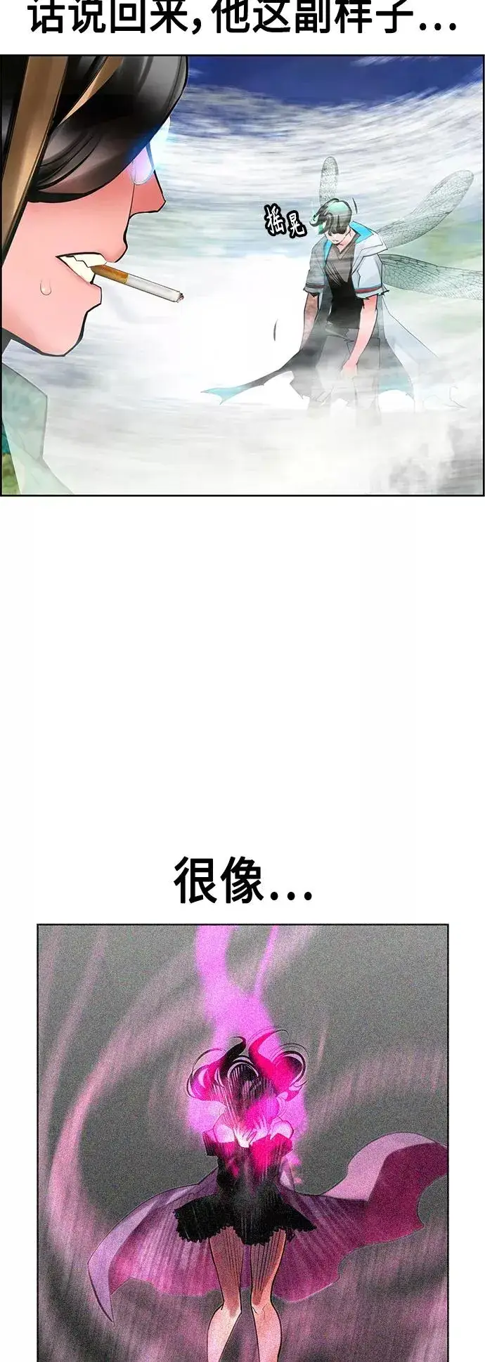 《丛林果汁》第43话图41