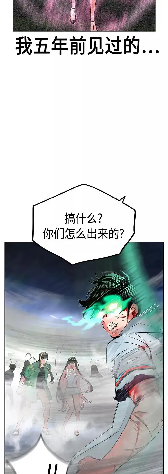 《丛林果汁》第43话图42