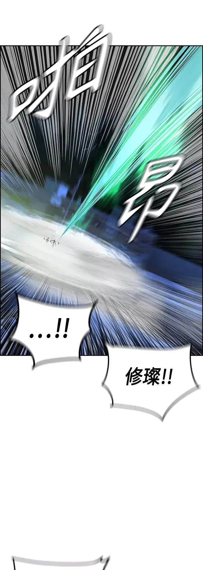 《丛林果汁》第43话图45