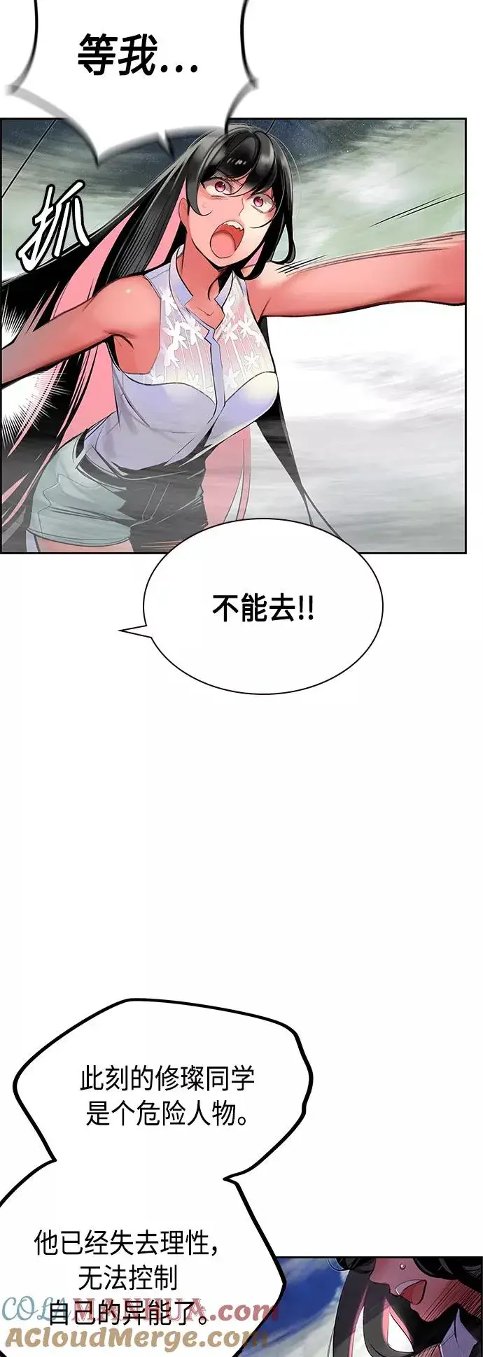 《丛林果汁》第43话图46