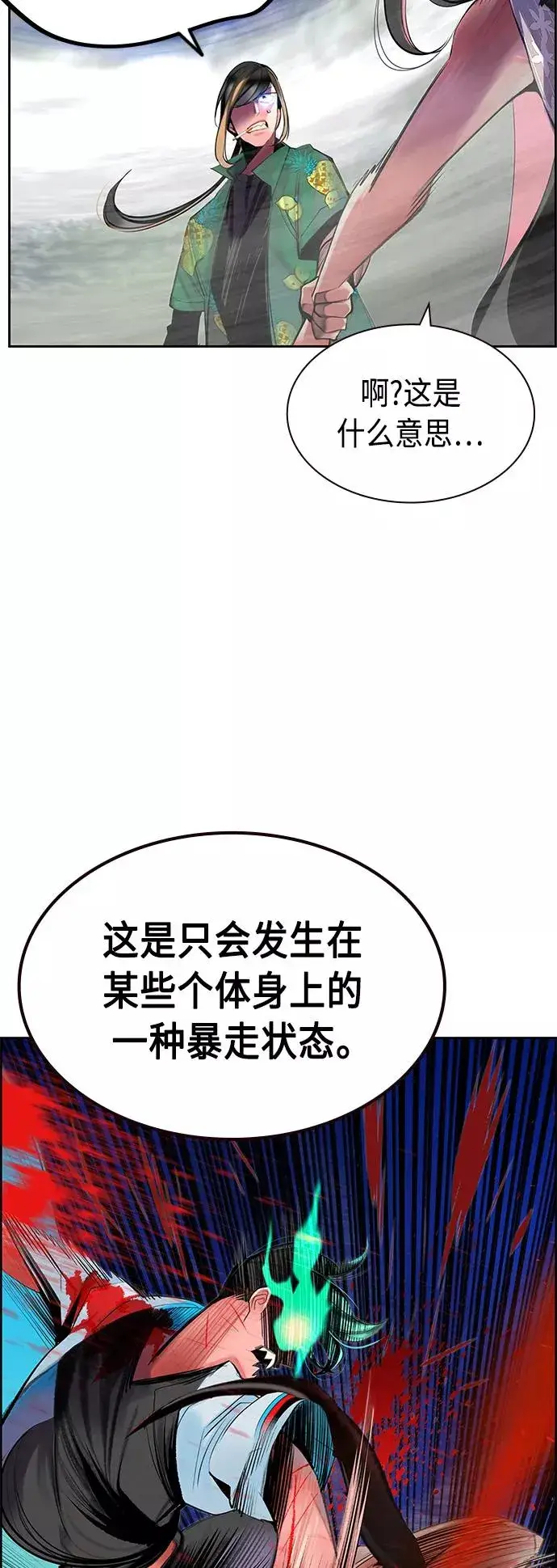 《丛林果汁》第43话图47