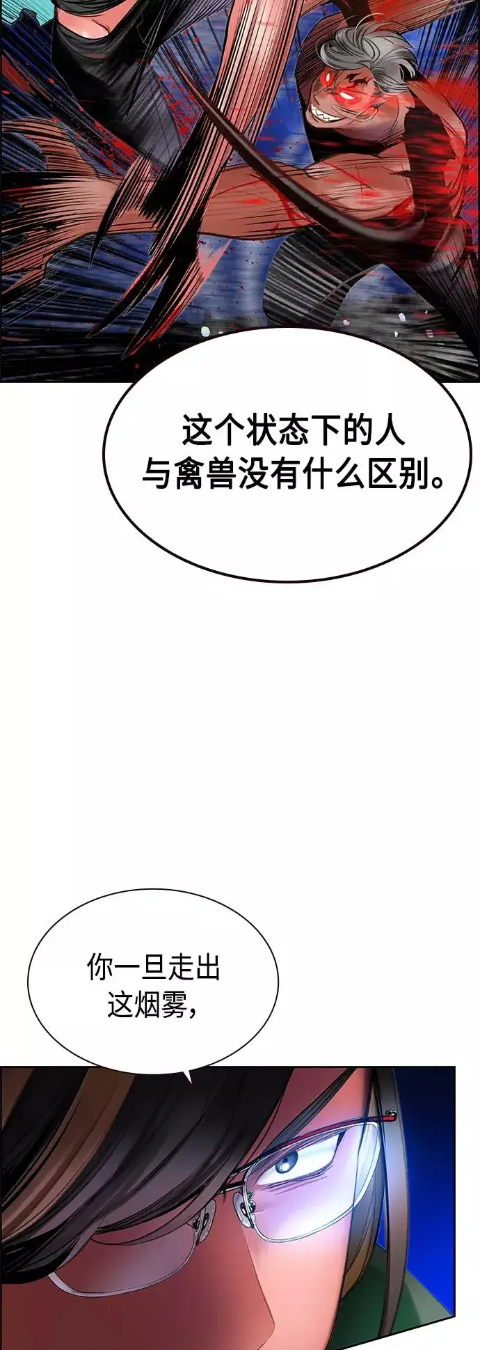 《丛林果汁》第43话图48