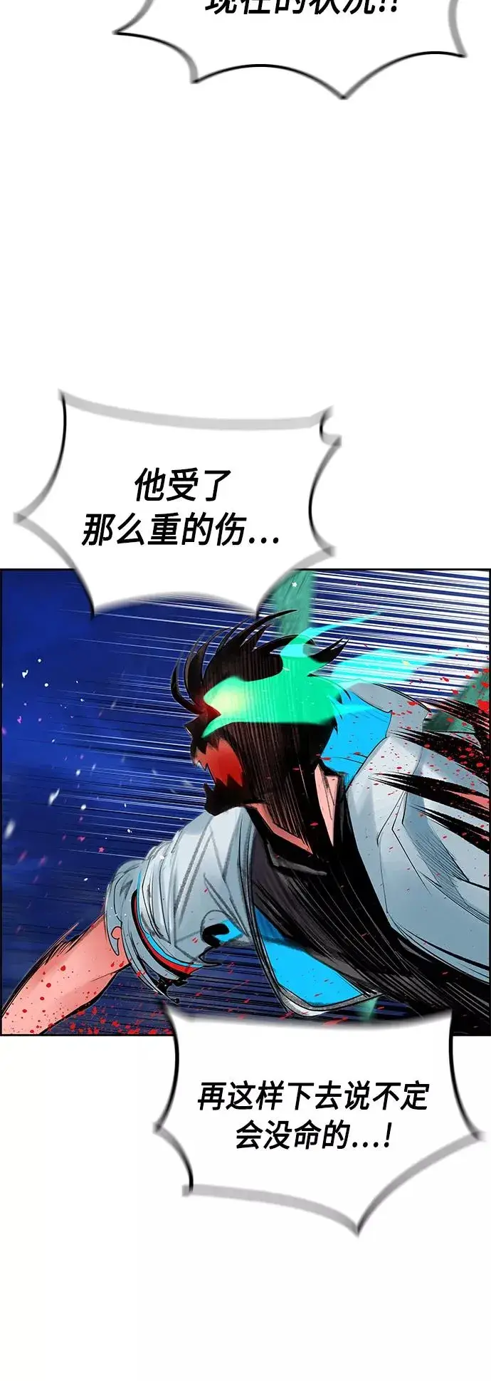 《丛林果汁》第43话图50