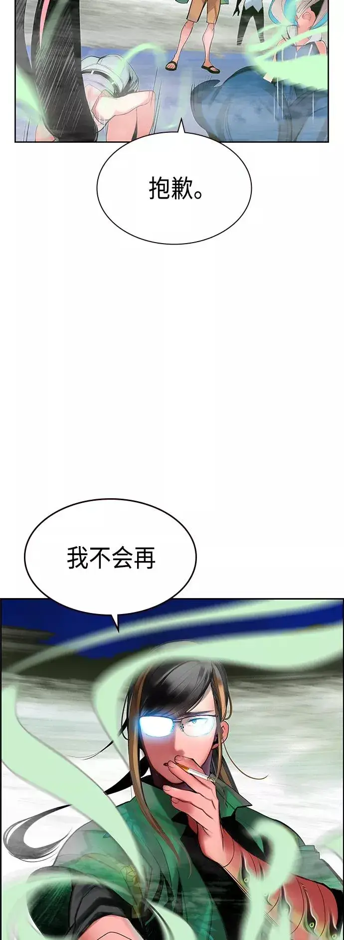 《丛林果汁》第43话图54