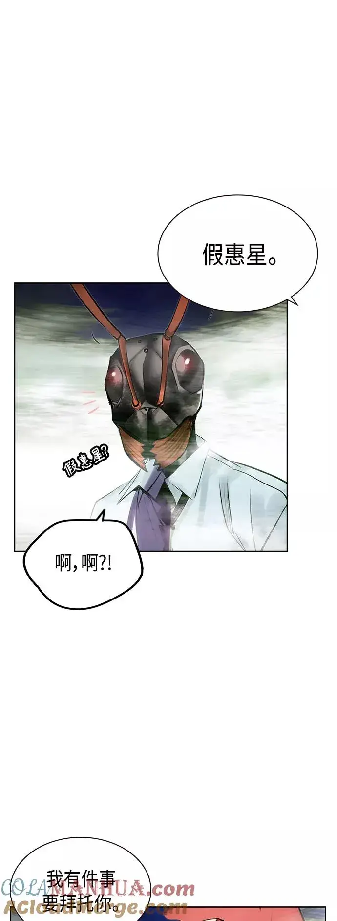 《丛林果汁》第43话图58
