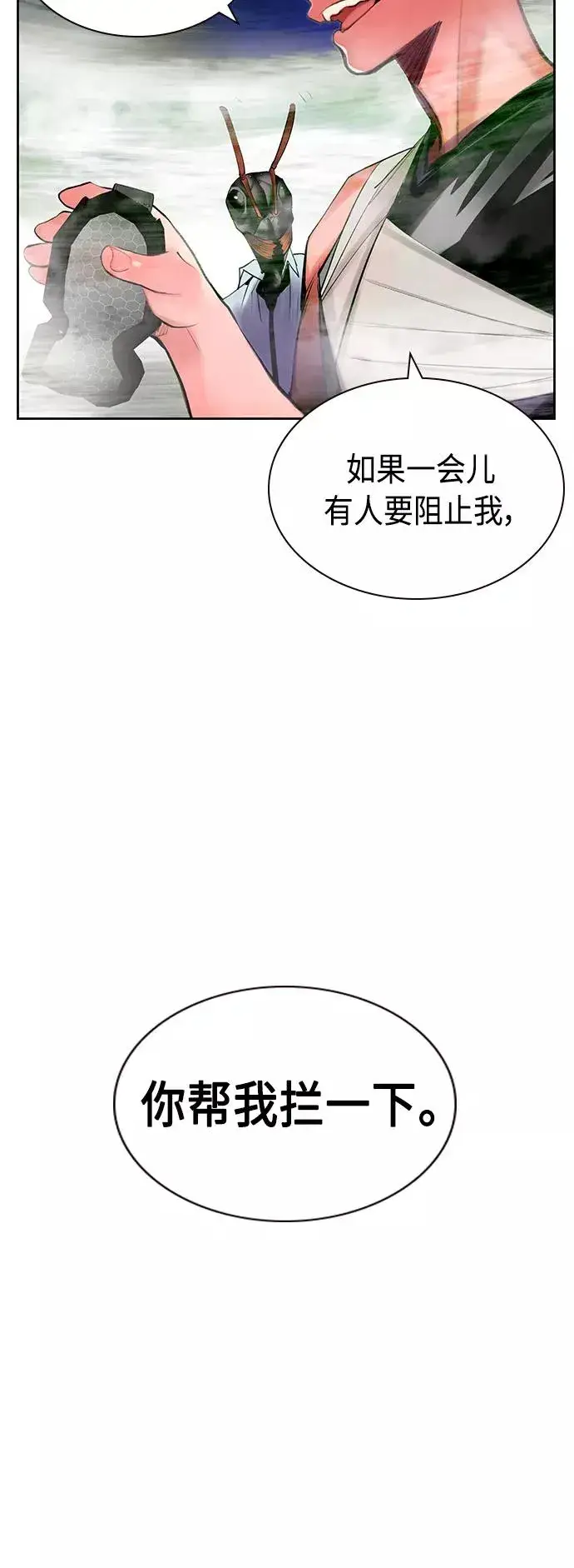 《丛林果汁》第43话图59