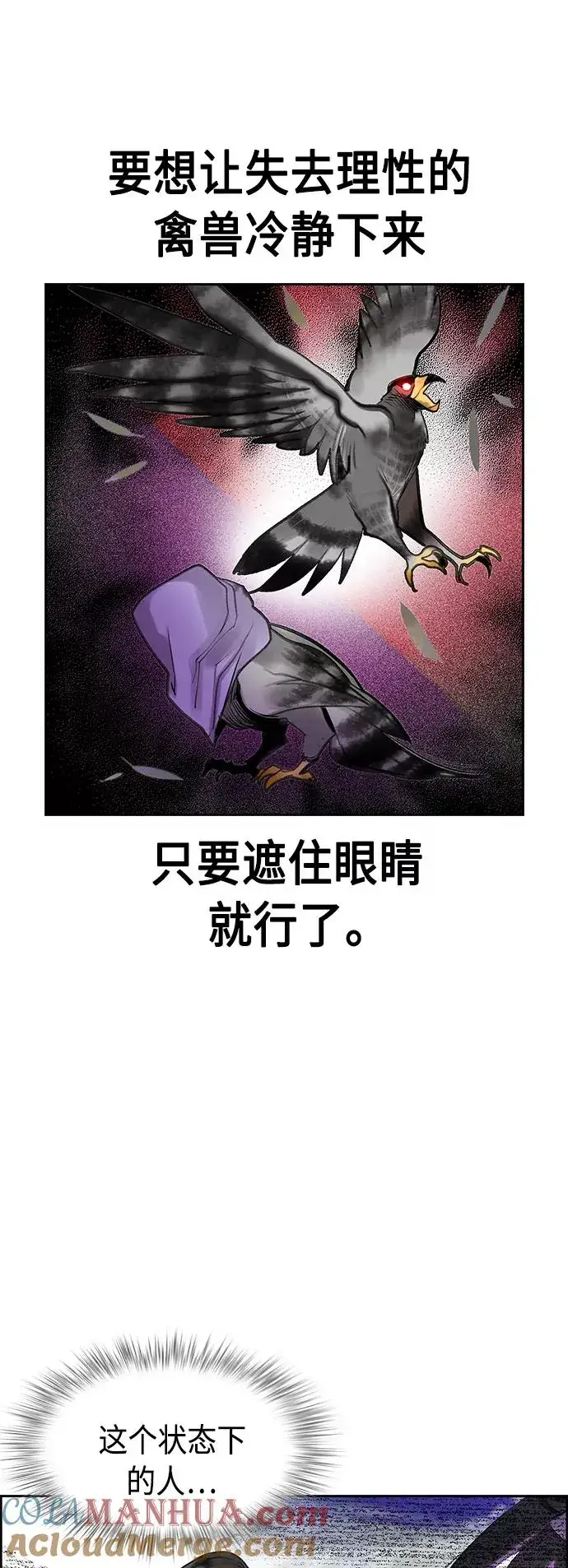 《丛林果汁》第43话图64