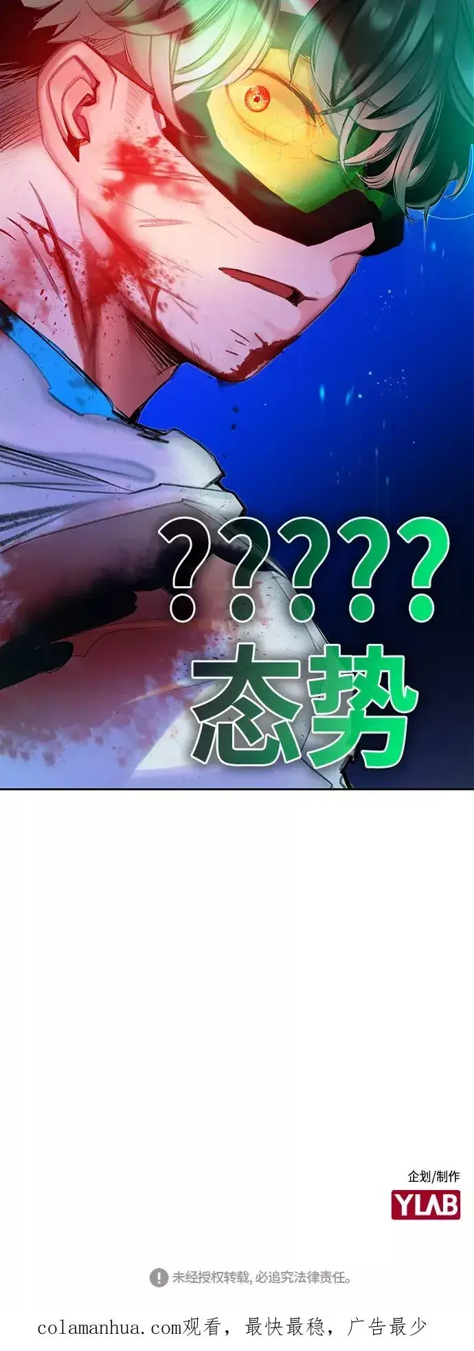 《丛林果汁》第43话图75