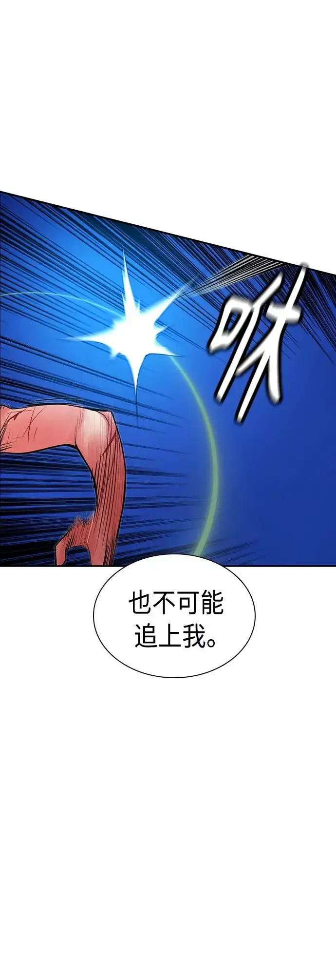 《丛林果汁》第44话图14