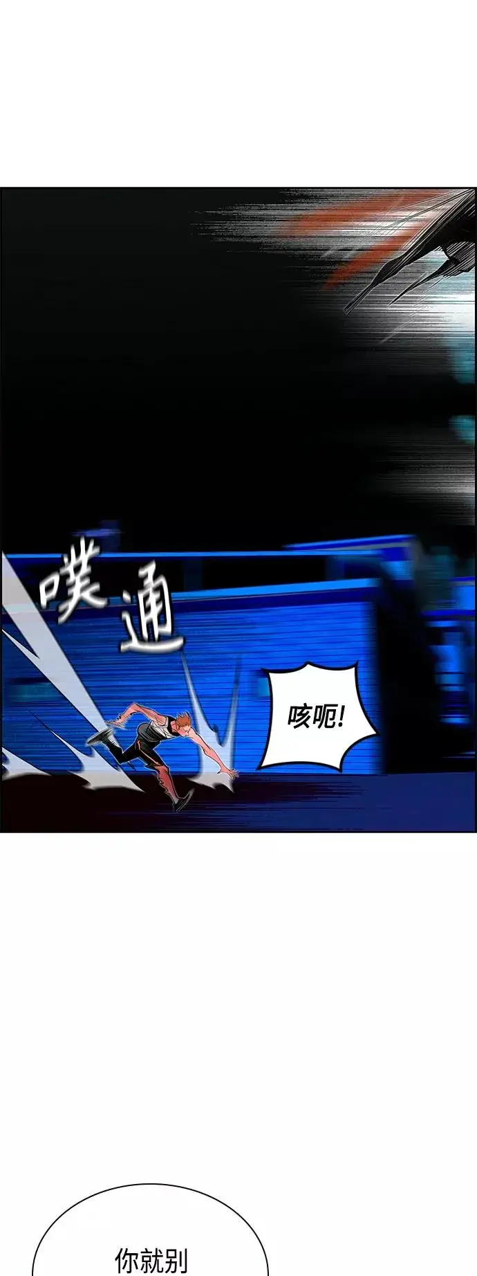 《丛林果汁》第44话图15