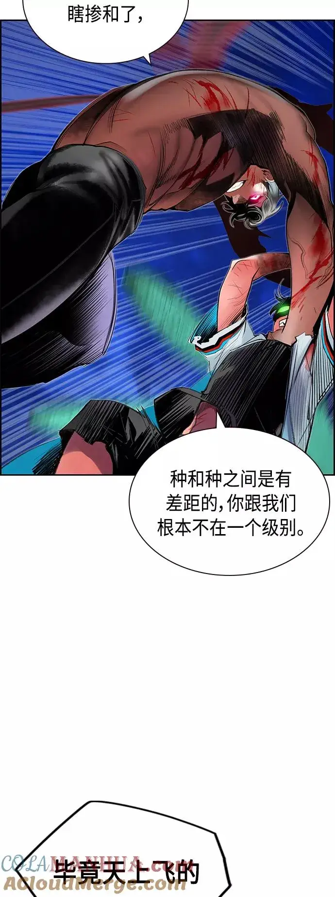 《丛林果汁》第44话图16