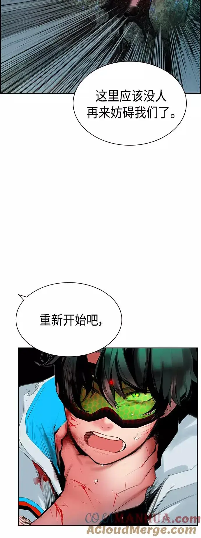 《丛林果汁》第44话图22