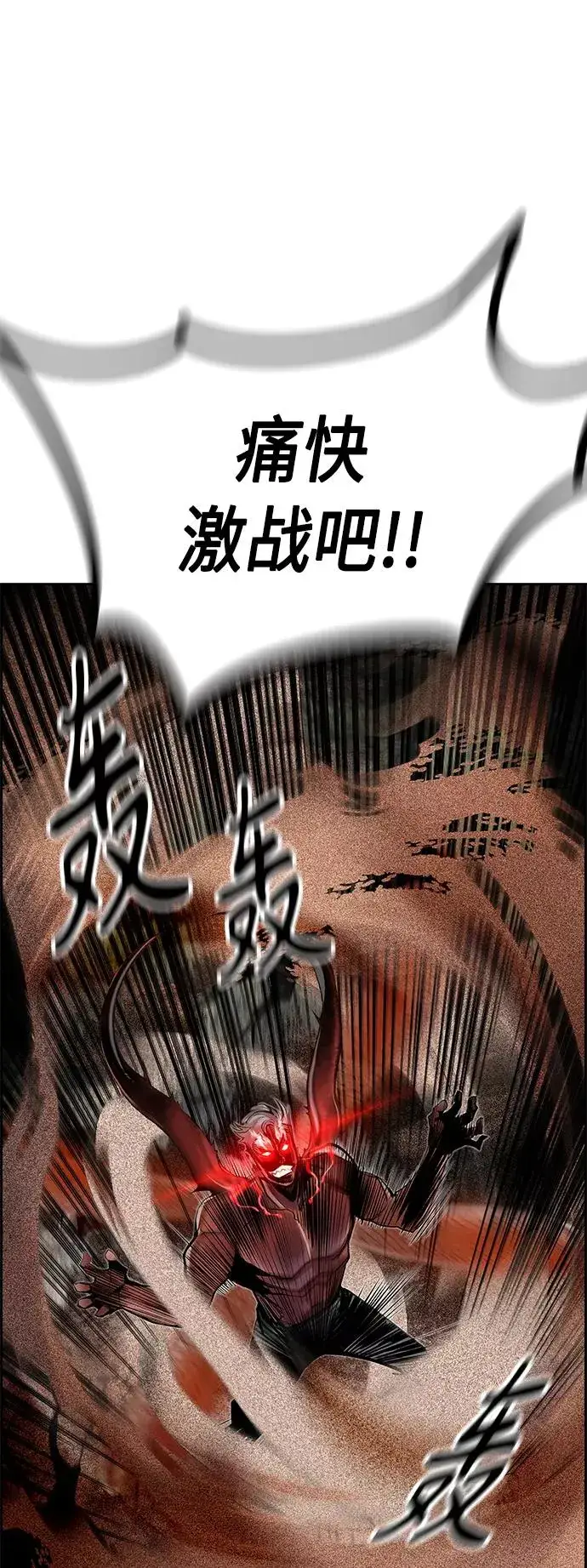 《丛林果汁》第44话图24