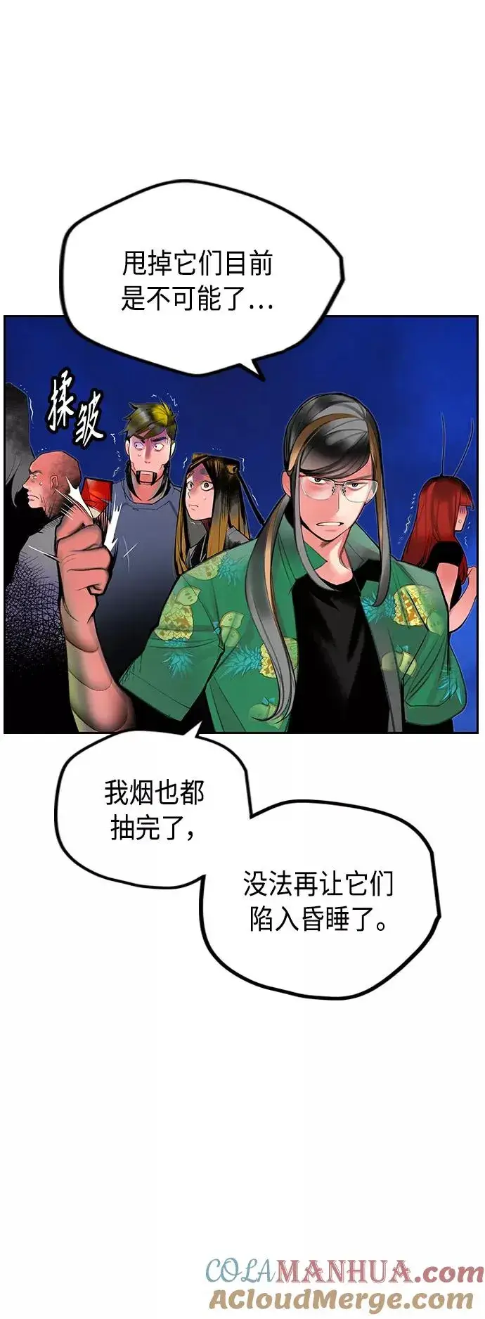 《丛林果汁》第44话图34