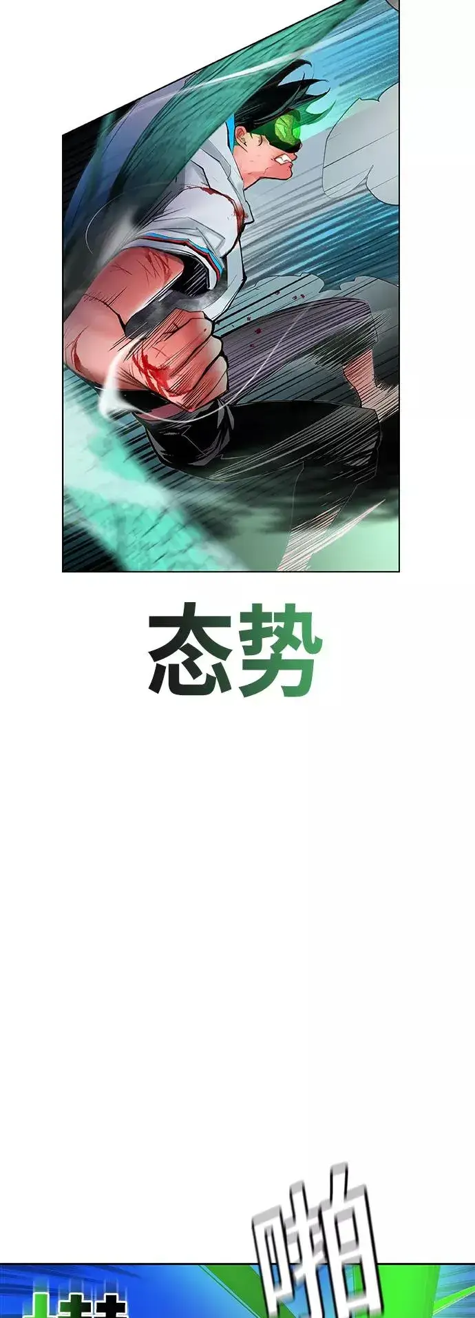 《丛林果汁》第44话图42