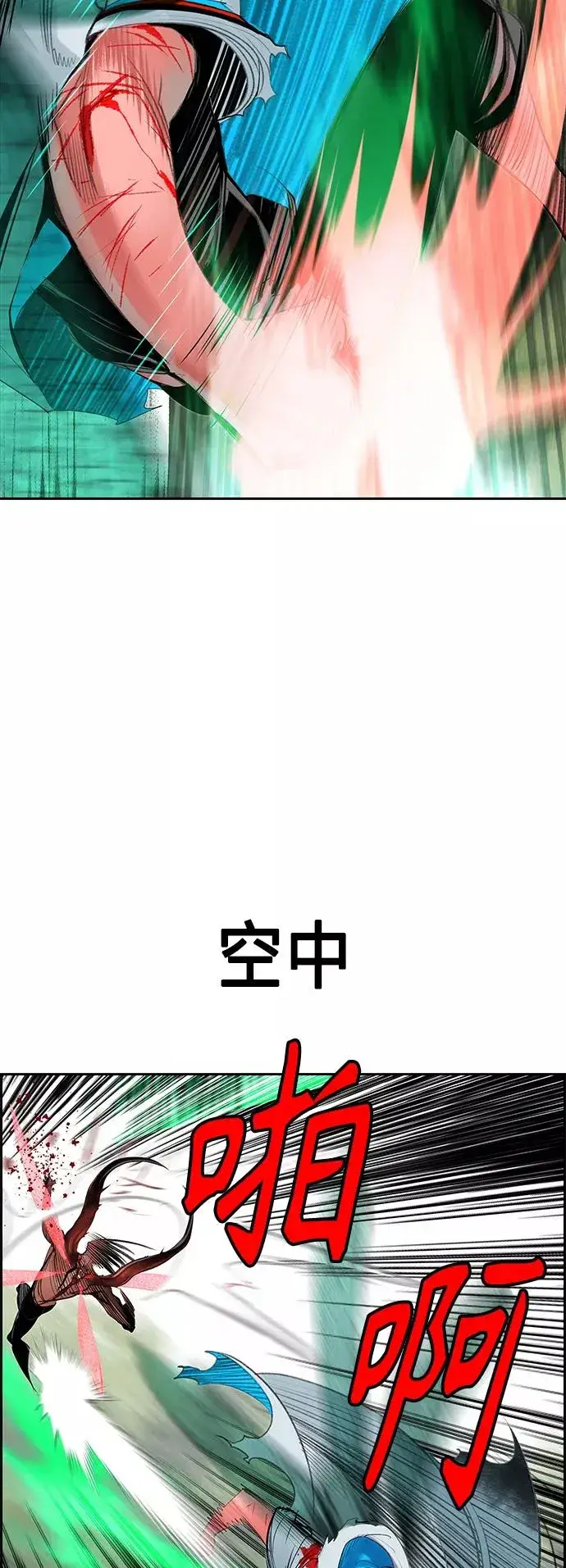 《丛林果汁》第44话图44