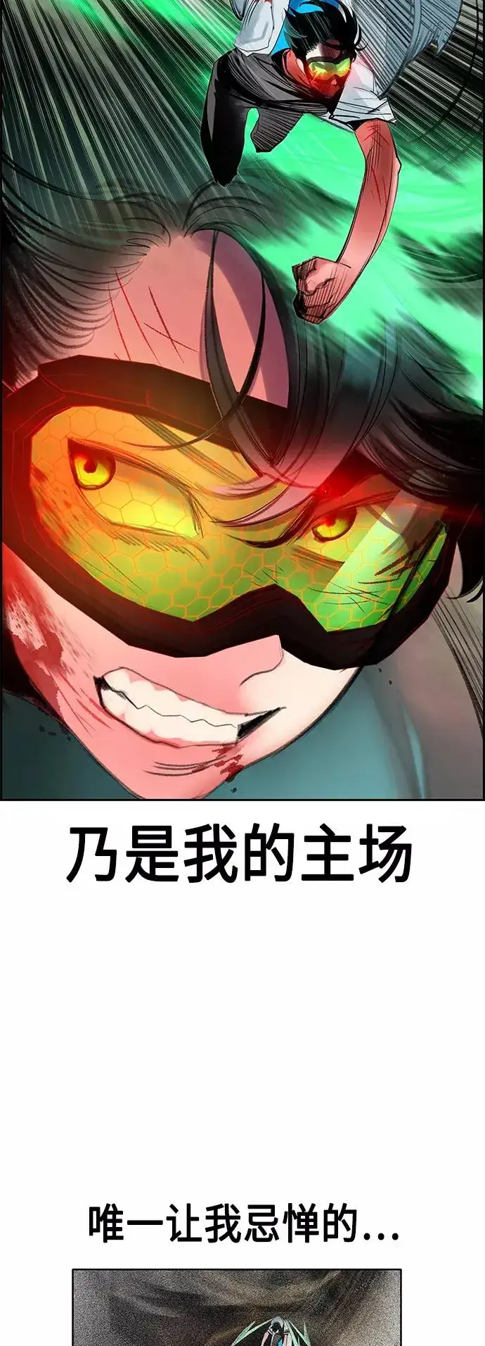 《丛林果汁》第44话图45
