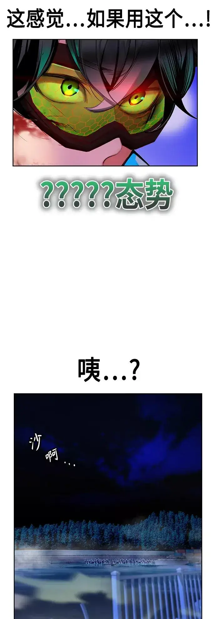 《丛林果汁》第44话图5