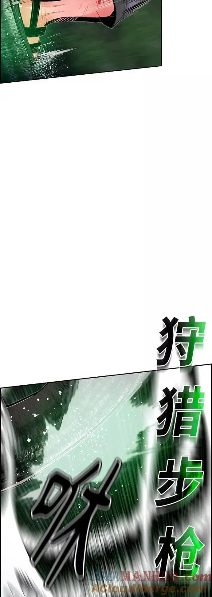 《丛林果汁》第44话图52