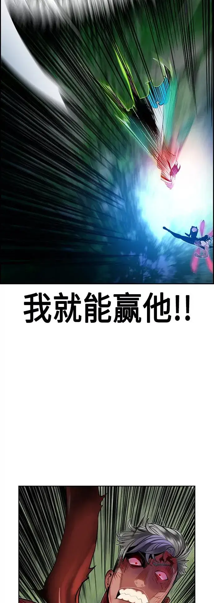 《丛林果汁》第44话图53
