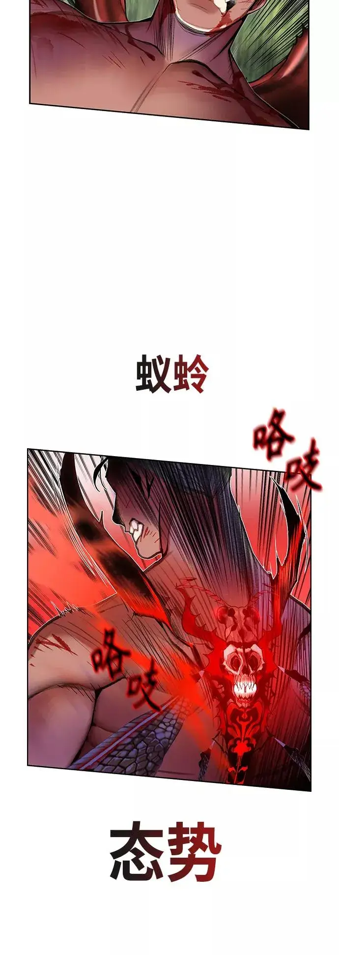 《丛林果汁》第44话图54