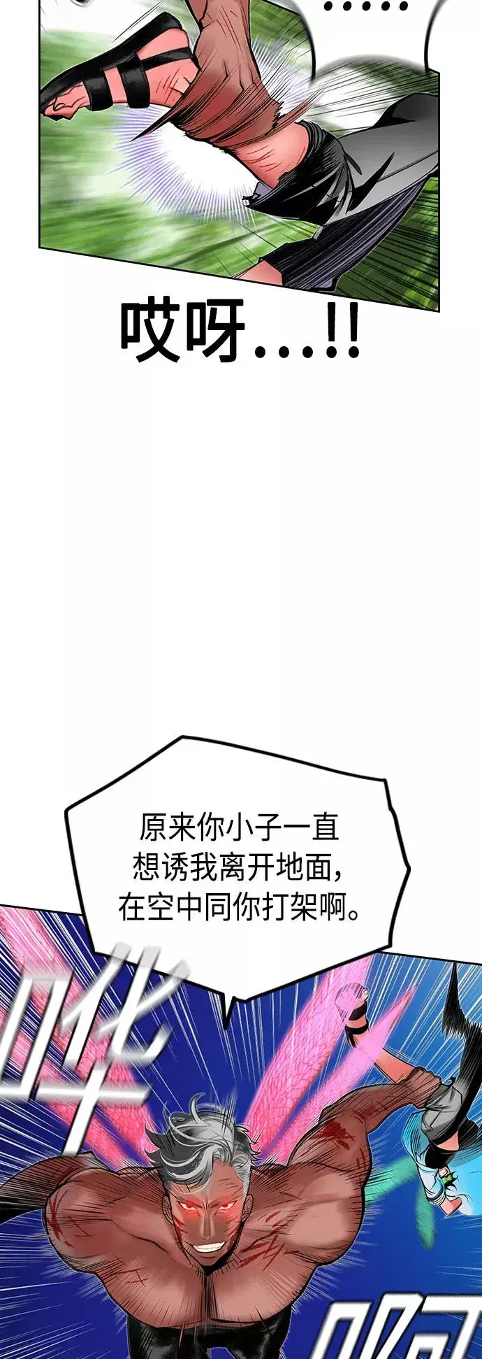 《丛林果汁》第44话图57