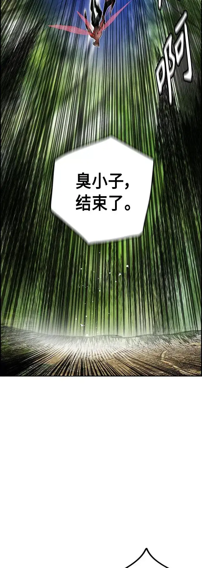 《丛林果汁》第44话图59