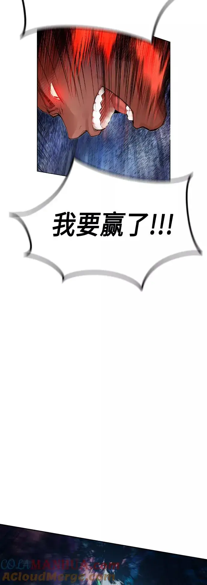 《丛林果汁》第44话图61