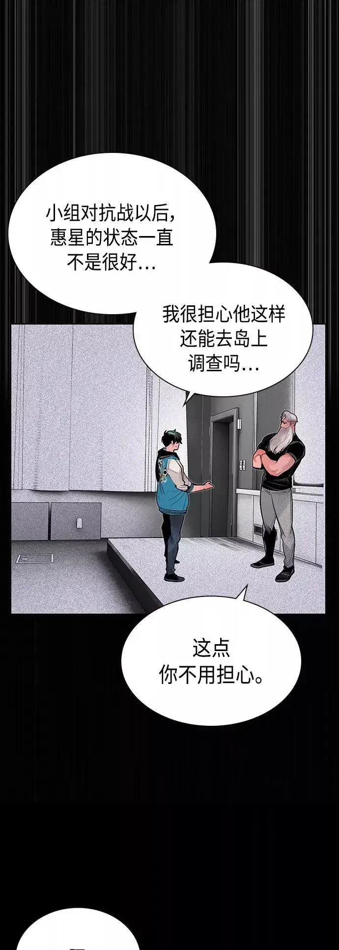 《丛林果汁》第44话图69