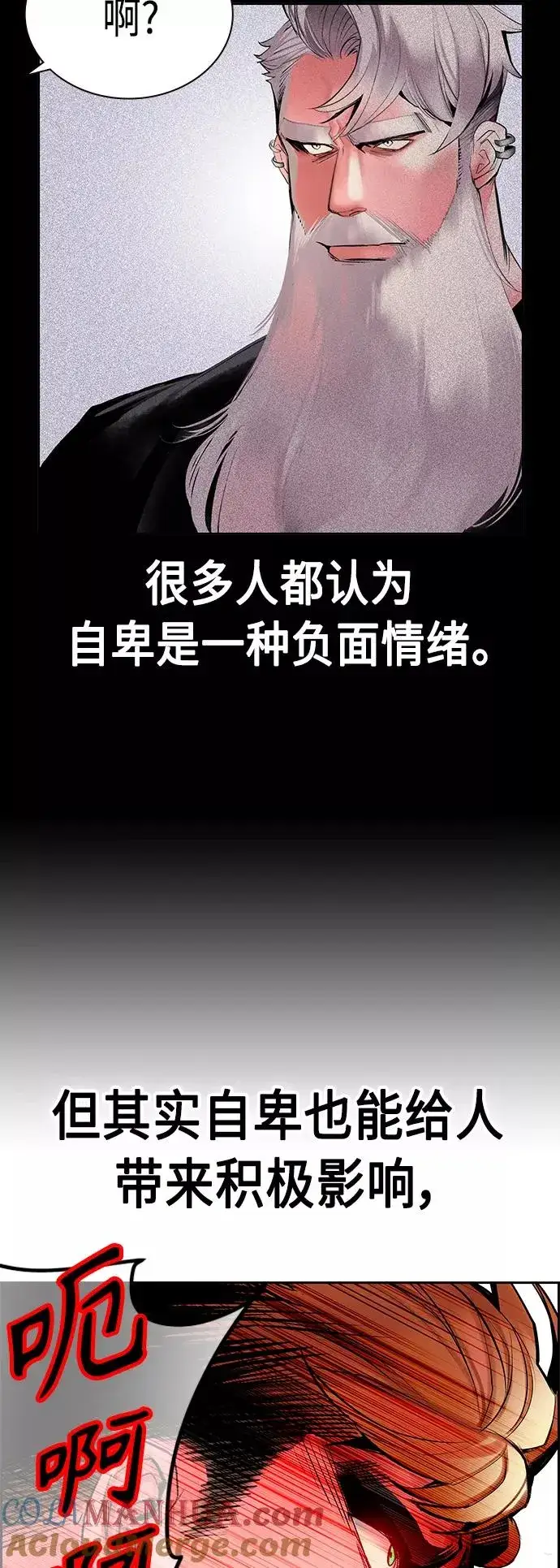 《丛林果汁》第44话图70