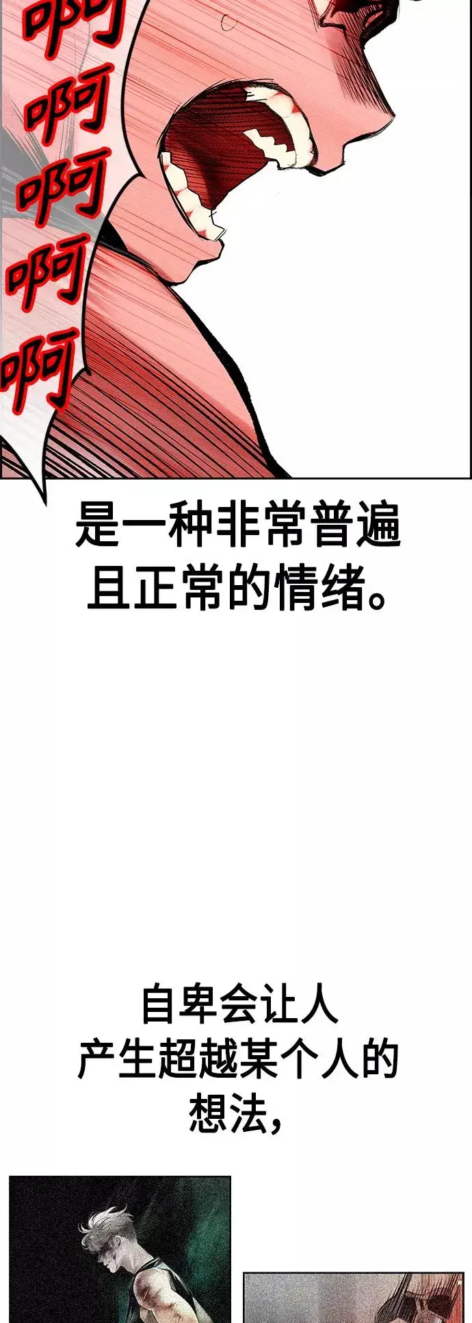 《丛林果汁》第44话图71