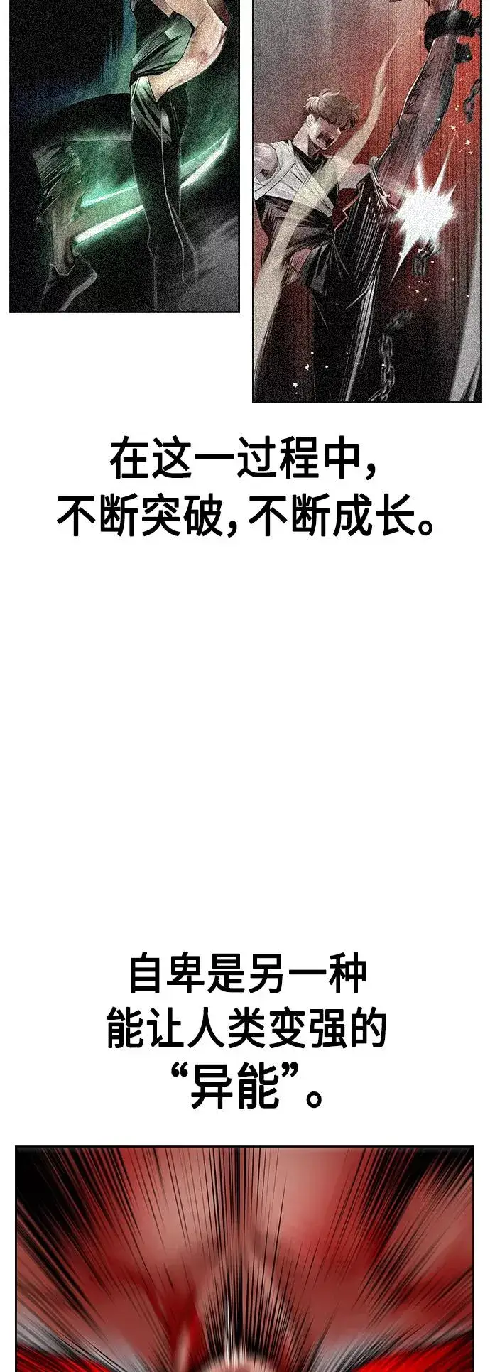 《丛林果汁》第44话图72