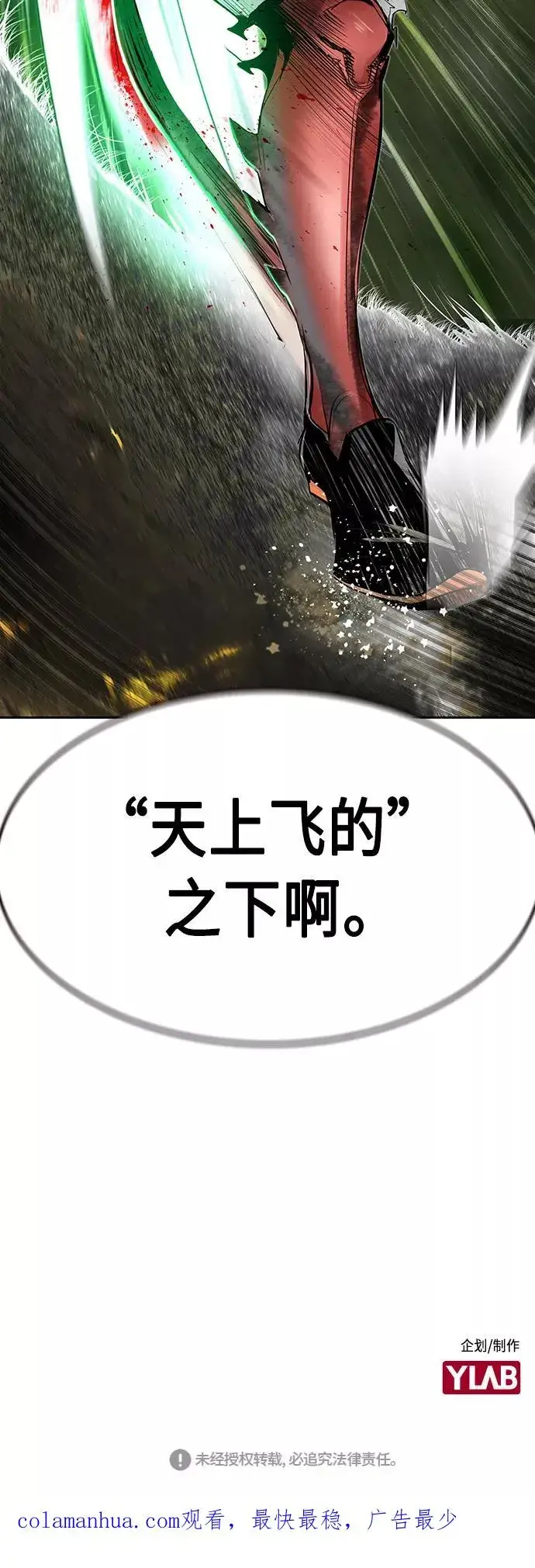 《丛林果汁》第44话图75