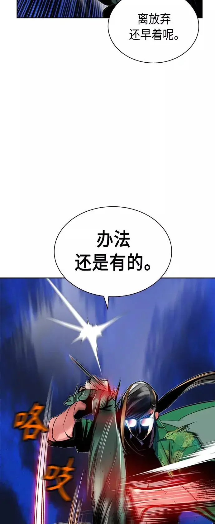 《丛林果汁》第45话图21
