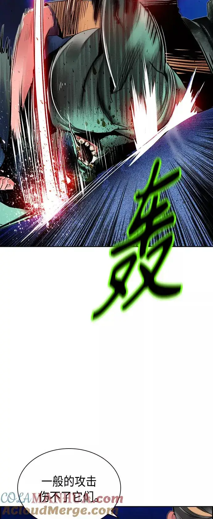 《丛林果汁》第45话图22