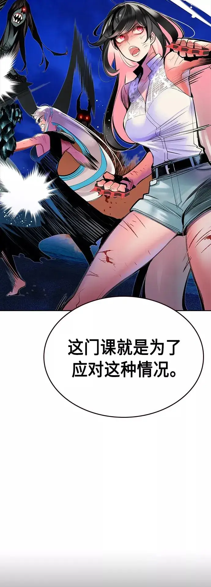 《丛林果汁》第45话图27