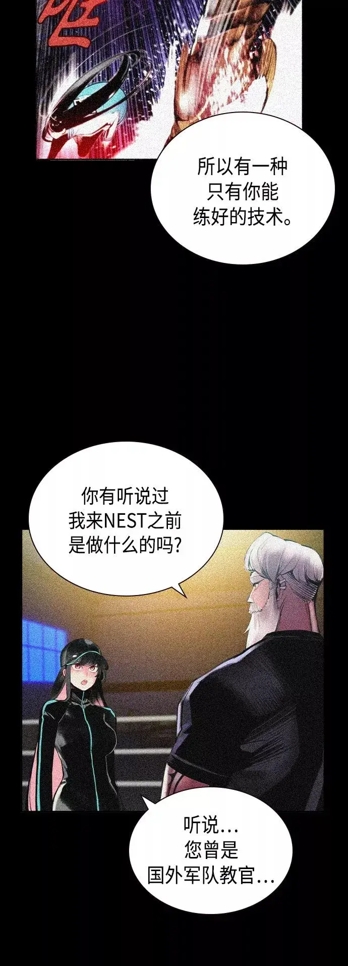 《丛林果汁》第45话图30